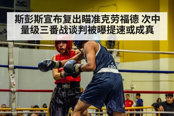 boxing match