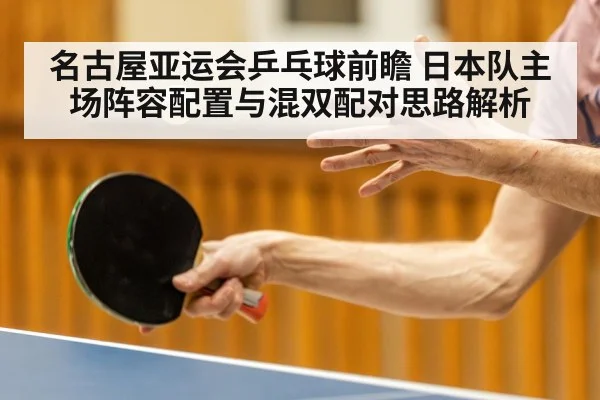 table tennis player serving