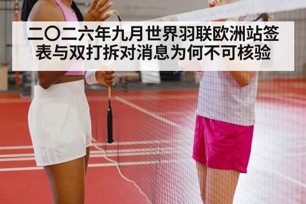badminton doubles match players
